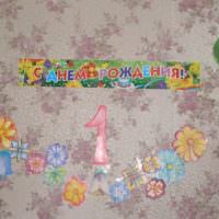 Поздравление с днем рождения на стене детской комнаты
